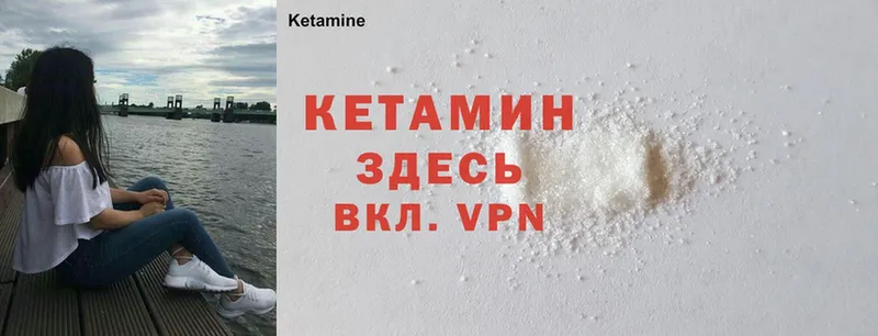 КЕТАМИН ketamine  Волчанск 