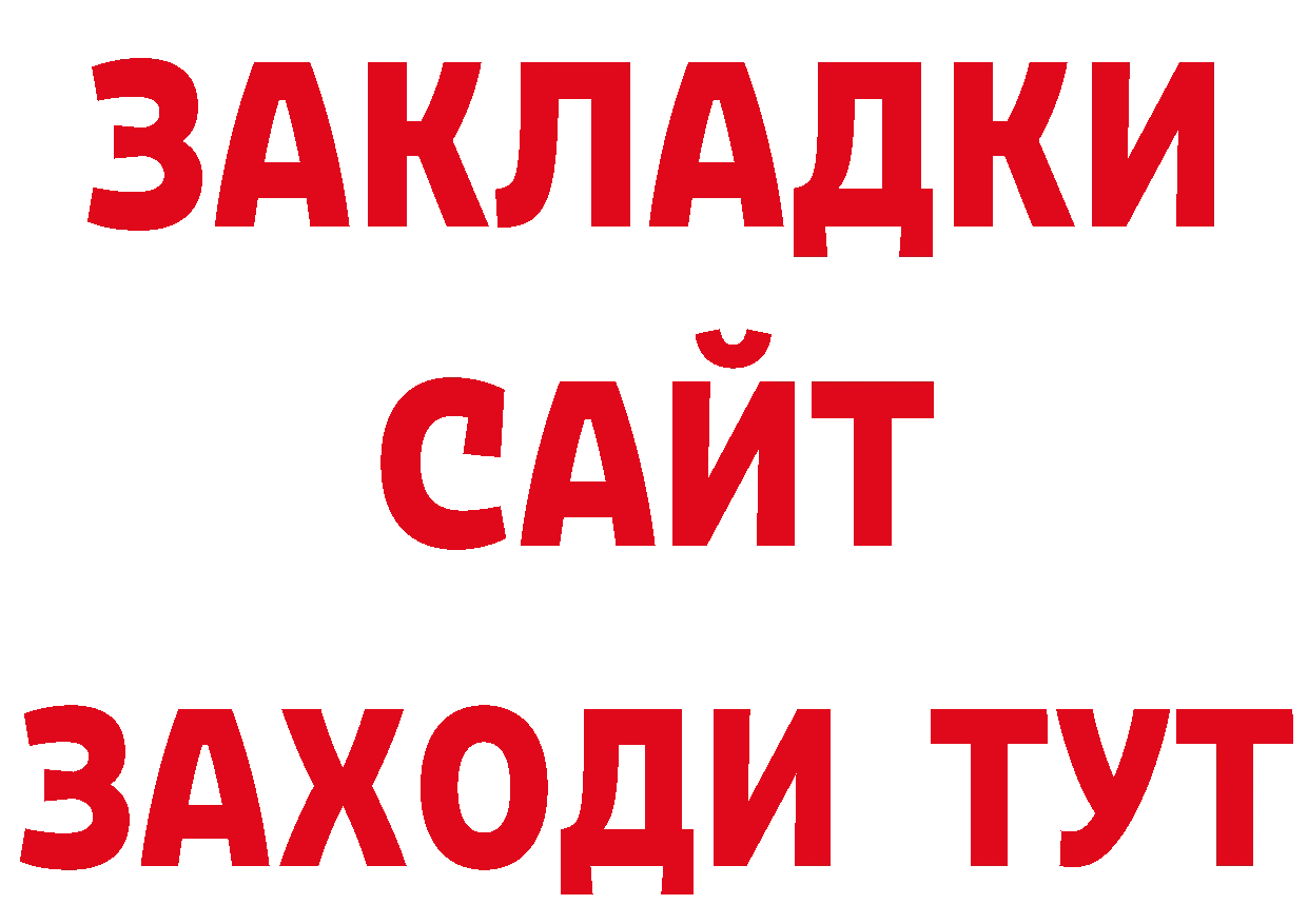 ТГК концентрат как войти нарко площадка мега Волчанск