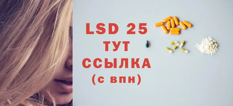 LSD-25 экстази ecstasy  ссылка на мегу зеркало  Волчанск 